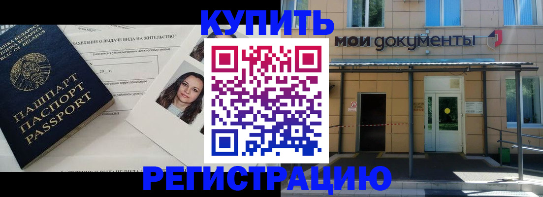 временная регистрация собственник в Бавлах