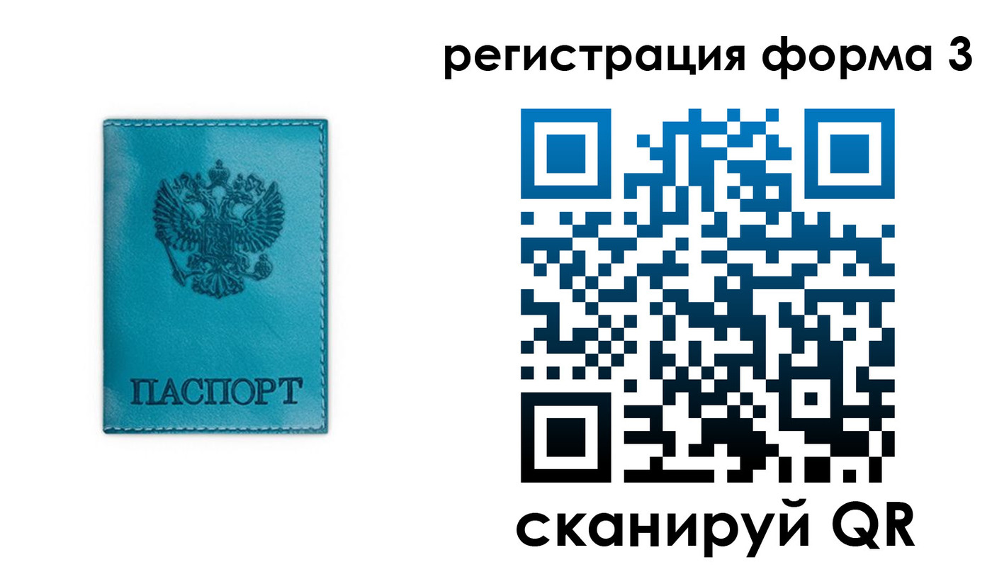 прописка 2025 в Бавлах