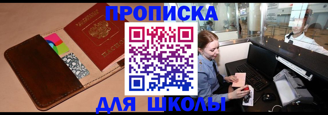 миграционный учет в Бавлах