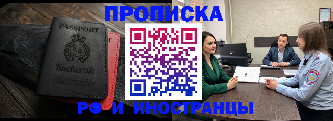 прописка для военкомата в Бавлах