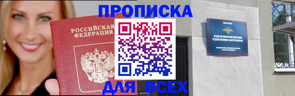 временная регистрация адрес в Бавлах