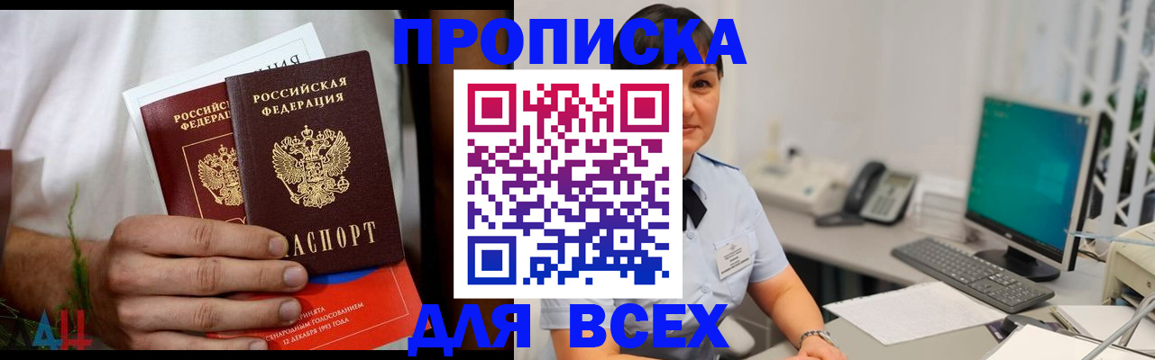 временная регистрация поиск в Бавлах