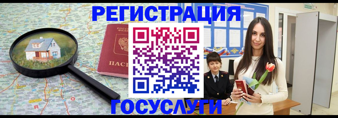 прописка для кредита в Бавлах