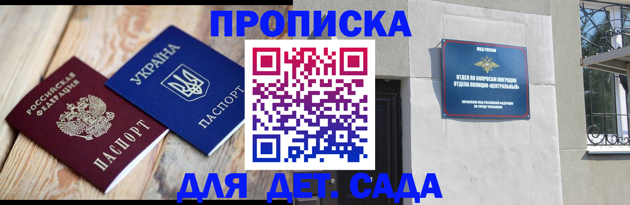 прописка для работы в Бавлах