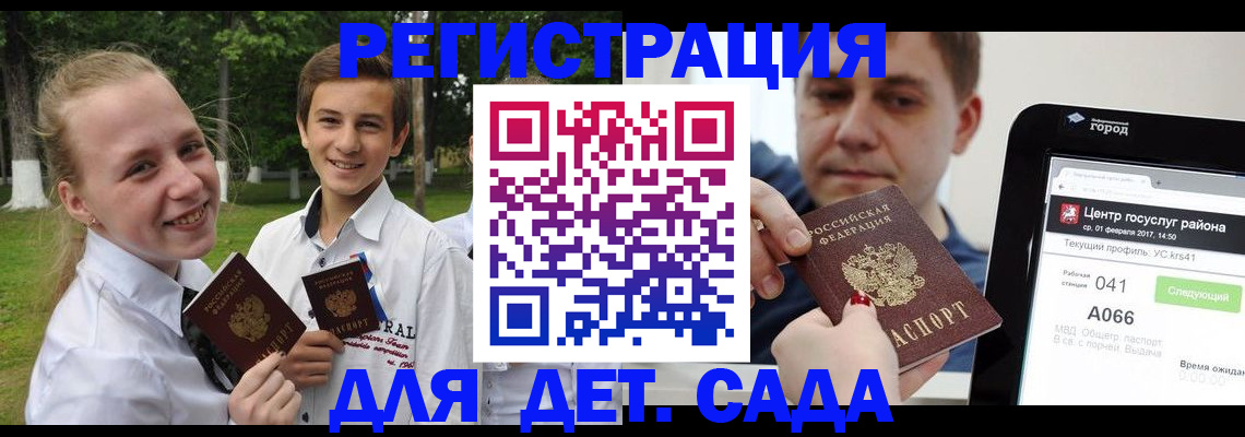 временная регистрация собственник в Бавлах